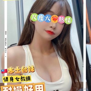 奶綠