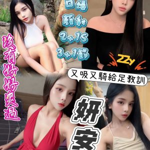 妍安