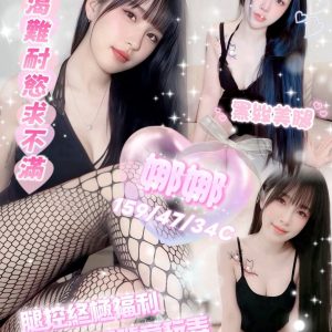 娜娜