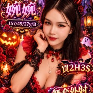 婉婉