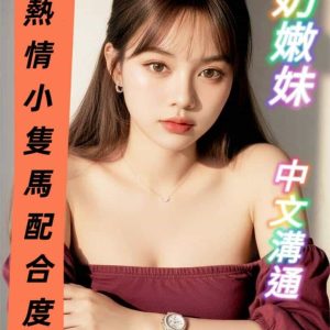 婊妹
