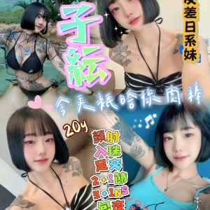 子紜可舌新