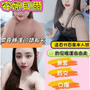 安娜貝爾