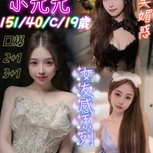 小元元