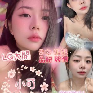 小可