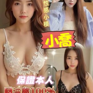 小喬