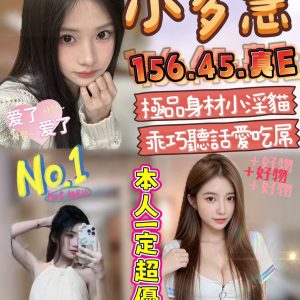 小多慧