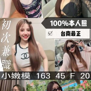 小嫩模