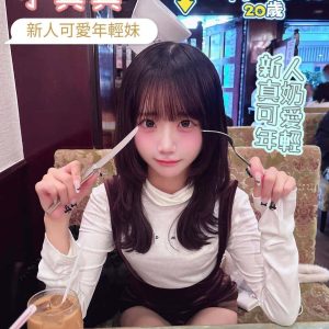小真真