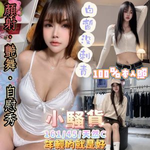 小騷貨 (1)_0