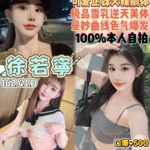 徐若寧