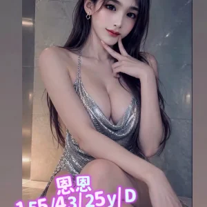 恩恩