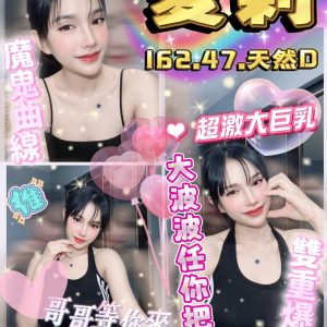 愛莉