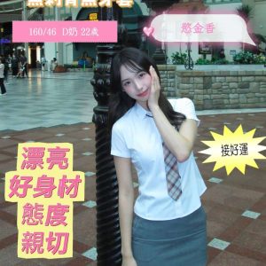 慾金香