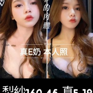 梨紗