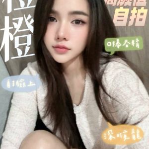 橙橙