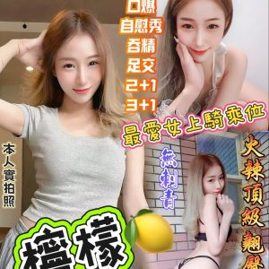 檸檬可舌無刺青