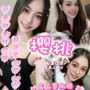 櫻桃