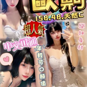 歐齁