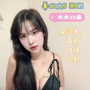 水水