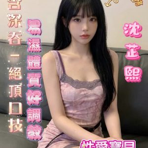 沈芷熙