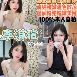 (泰)李淇瑄