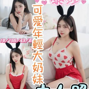 泰莎