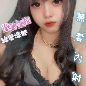派派