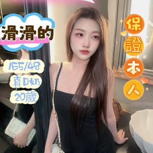 滑滑的