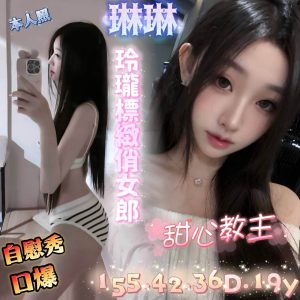琳琳