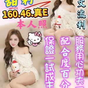 甜莉
