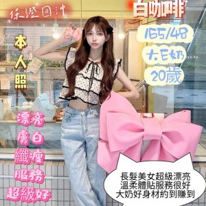 白咖啡