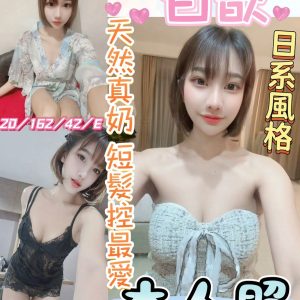白歆