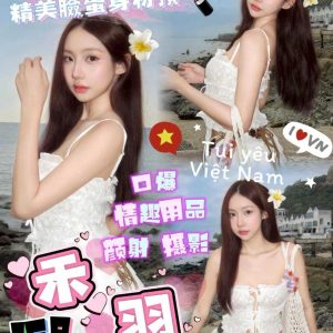 禾羽