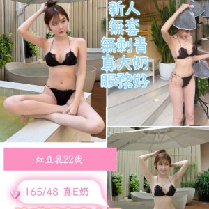 紅豆乳