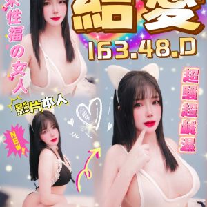 結愛