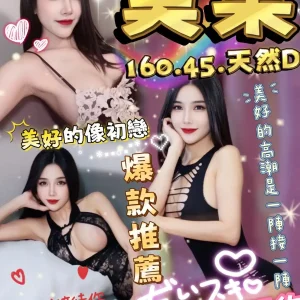 美果
