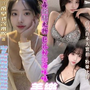 美樂