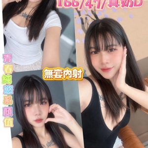 芋妹