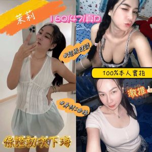 茉莉