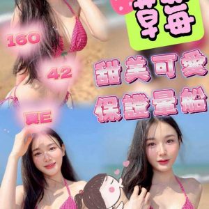 草莓2