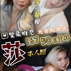 莎恩
