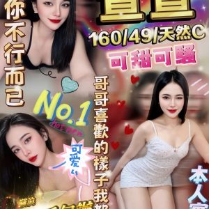萱萱照片
