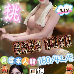 蜜桃2