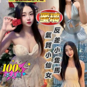蜜璃