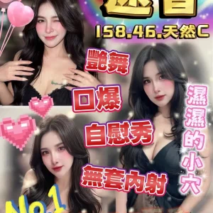 迷音