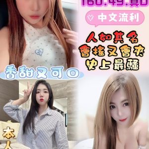 郝惠瑤