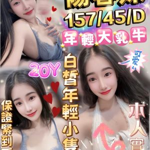 陽春妹照片