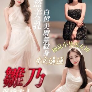 雛乃