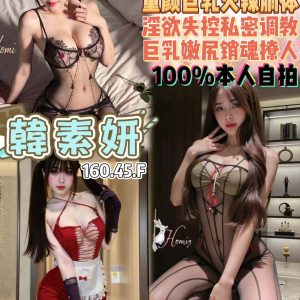 韓素姸